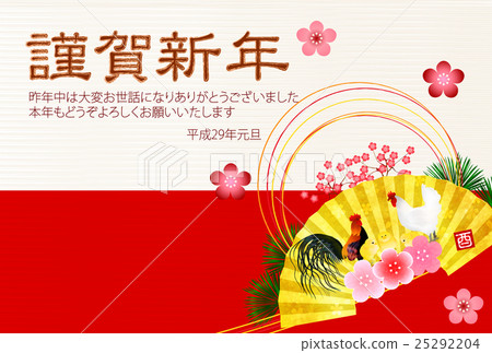 Rooster Chicken New Year's card background 25292204