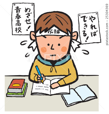 考試學習高中考試 考試學習高中考試 25304369