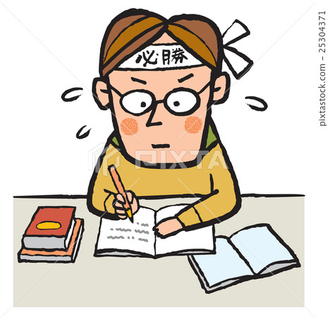 考試學習資格 考試學習資格 25304371