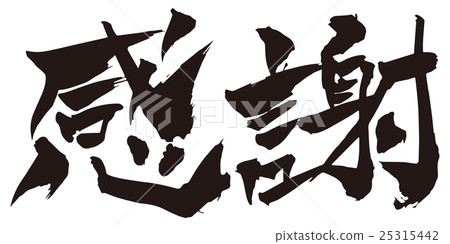 刷寫新娘欣賞 25315442