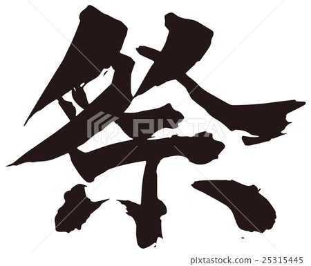 Brush festival 25315445