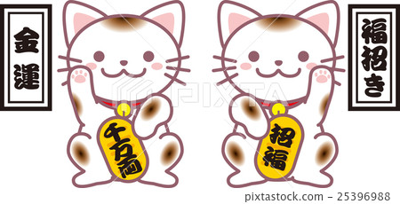 幸運貓 25396988
