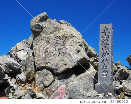 立山山峰 立山山峰 25400950