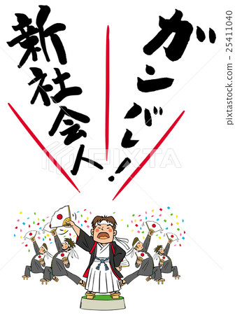 歡呼派對 歡呼派對 25411040