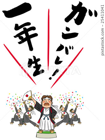 歡呼派對 歡呼派對 25411041