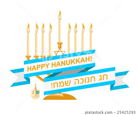 Happy Hanukkah Sale Emblem Design 25425293