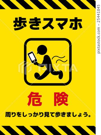步行智能手機警告海報（日文）A4尺寸比例 25441845