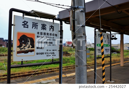 八雲站平台 25442027