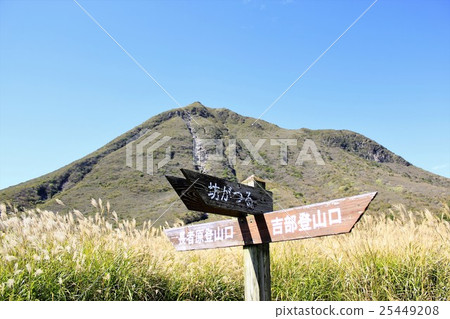 Mt. Minamata 25449208