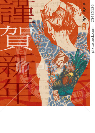 2017年新年賀卡寺“紋身女郎”尊貴新年註釋空間空明信片垂直紅色 25485126