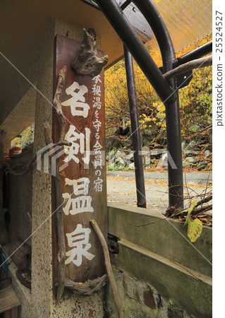 Kotori溫泉 25524527