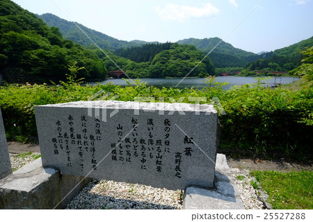 Usui Lake Monument Usui Lake Monument 25527288