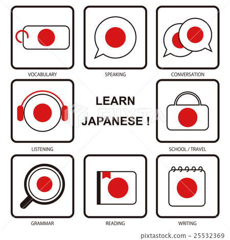 日本學習圖標集 25532369