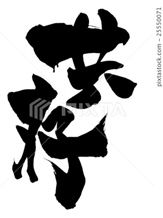 Coexistence · · · character 25550071