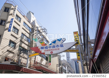 名古屋市都市風景名稱站4交叉路Yanagibashi中央市場Nishiyanagi分店購物區招牌 25560562