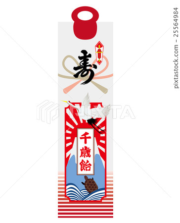 千歲糖果的例證 25564984