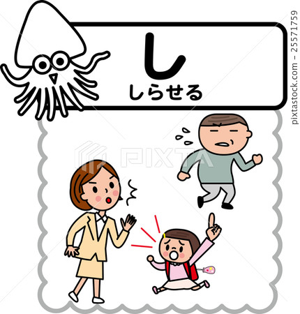 壽司通知犯罪預防 壽司通知犯罪預防 25571759