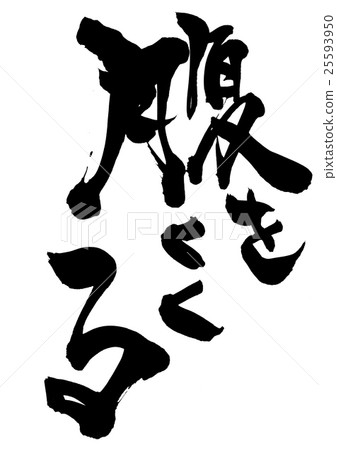 I am hungry ... letter I am hungry ... letter 25593950