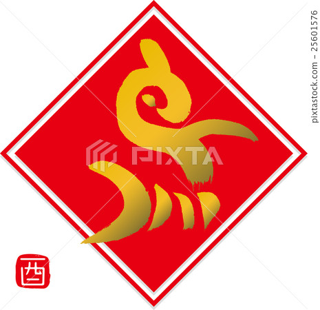 刷刷根·鳥 25601576