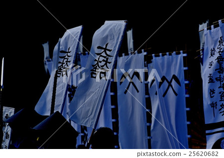 石田三成和小早川秀秋的橫幅 25620682