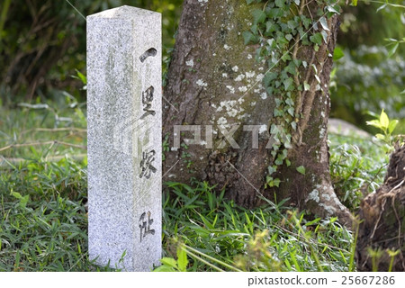 Mark of Misatozuka site (former Tokaido, Sekijuku, Eastern pursuit) 25667286