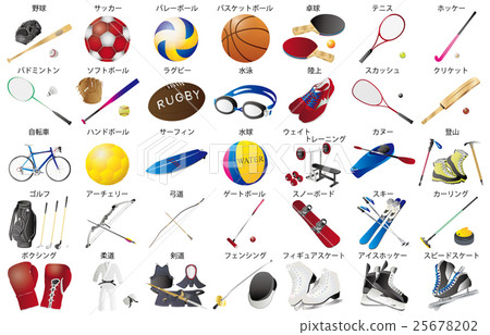 Sports Equipment Various Name Stock Illustration