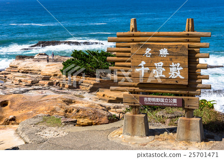 Wakayama prefecture Shirahama Senjojiki (September) _ people 25701471