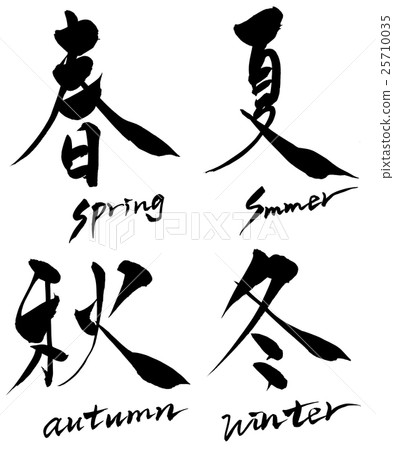 Brush character Spring-Summer Autumn / Winter 25710035