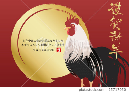 2017年新年卡 25717950