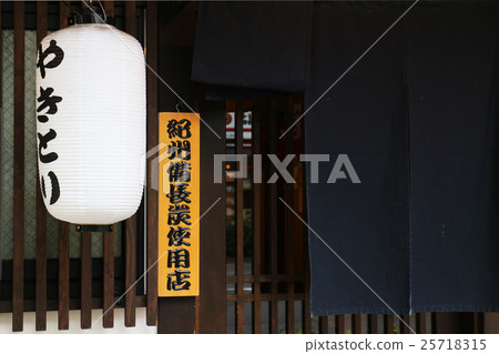 Entrance of yakitori shop Entrance of yakitori shop 25718315