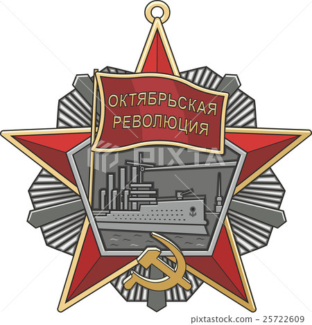 Soviet order of October revolution Soviet order of October revolution 25722609