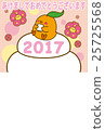 2017 Cute little chick year grea 2 25725568