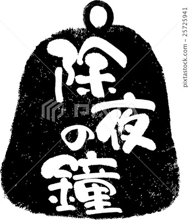 Night Bell _ Brush Stamp 25725941