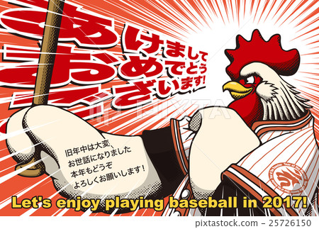 2017 New Year's card template "Baseball chicken" Japanese gag Hokkaido postcard poster 25726150
