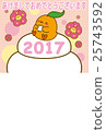 2017 Cute little chick year grea 2 25743592