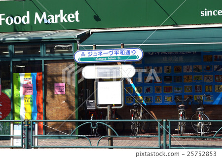 和平街日內瓦（藍街胡同） 25752853