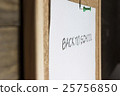 Back to school 25756850