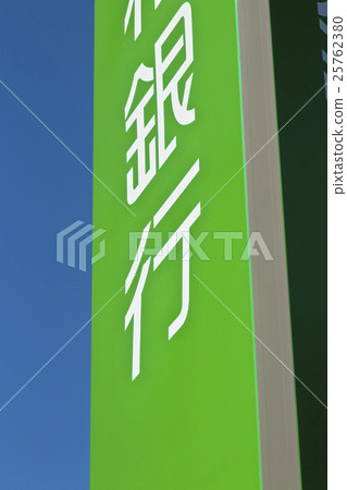 Bank sign 25762380