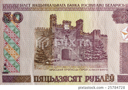 used 50 ruble bill of Belarus closeup 25784728