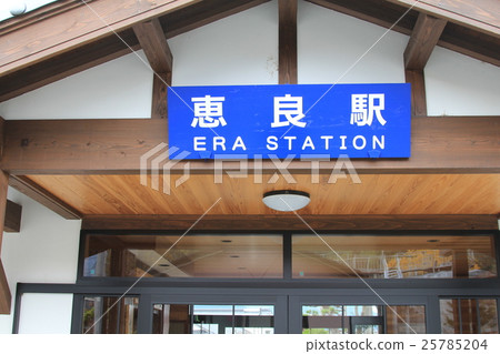 JR Megumi Station JR Megumi Station 25785204