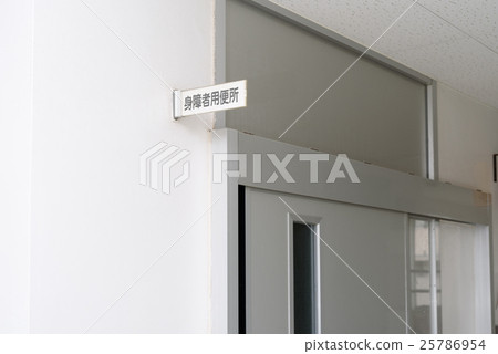 學校配有殘疾人衛生間 學校配有殘疾人衛生間 25786954