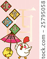2017 Chick's umbrella turning 25795058