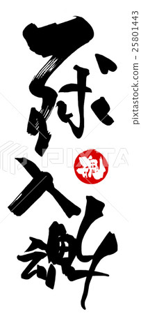 刷字符一球入口(靈魂密封樣式).n 刷字符一球入口(靈魂密封樣式).n 25801443