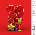 3d illustration new year 2017 balloon typography 25809622