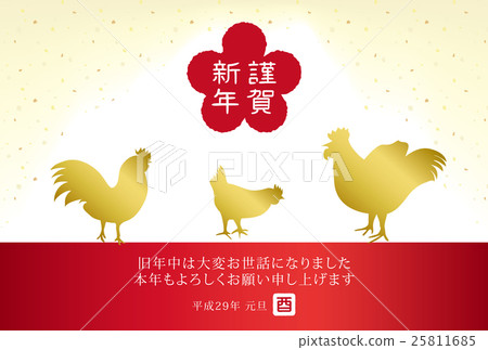 Postcard year greeting card of 2017 year 25811685