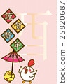 2017 Chick's umbrella turning 25820687