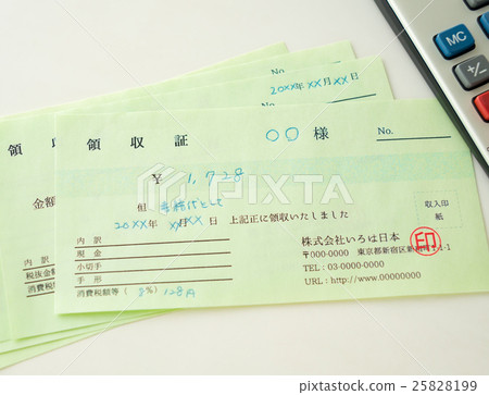 收據轉移費用費用營業場景納稅申報表 25828199