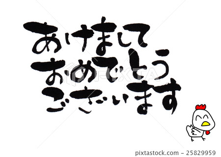 公雞新年賀卡模板新年快樂(100%手寫) 公雞新年賀卡模板新年快樂(100%手寫) 25829959