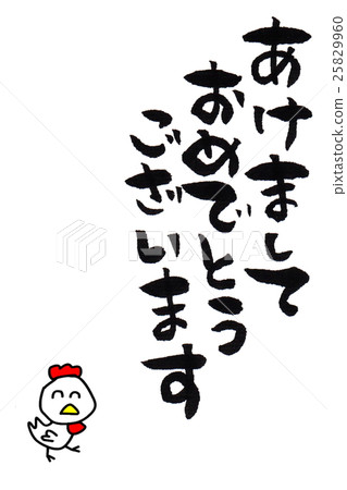 公雞新年賀卡模板新年快樂(100%手寫) 公雞新年賀卡模板新年快樂(100%手寫) 25829960