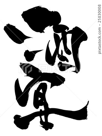 宴會···性格 25830008